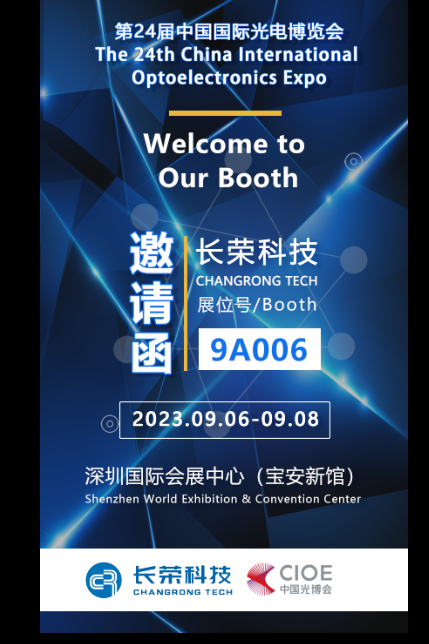 Changrong Tech wird an der 24. China International Optoelectronics Expo teilnehmen